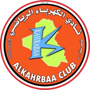 Al Kahrabaa